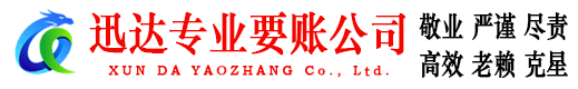 滁州要债公司