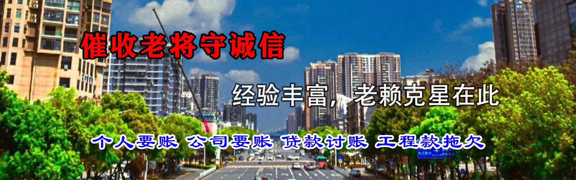 滁州要债公司